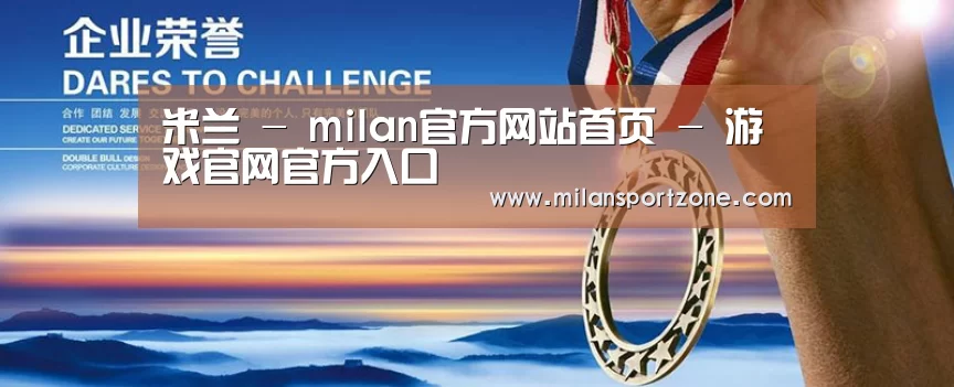 资质荣誉(图1)