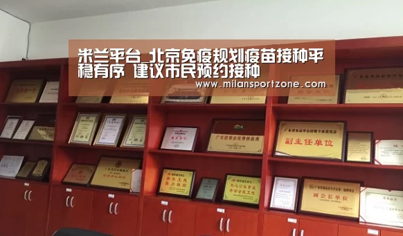 米兰游戏