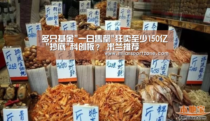米兰平台