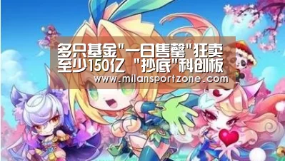 米兰体验