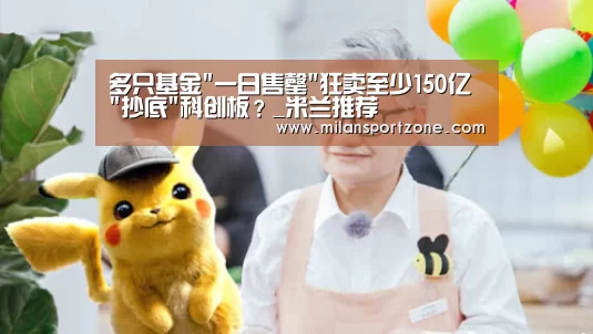 米兰游戏