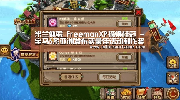米兰游戏