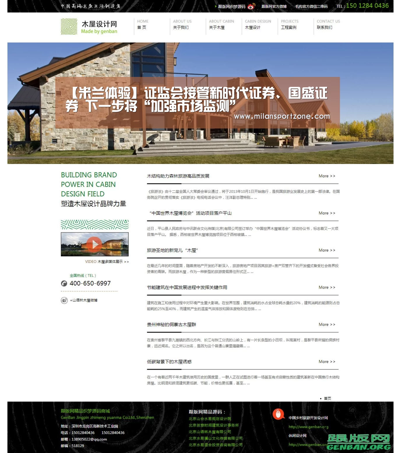 【米兰体验】证监会接管新时代证券、国盛证券 下一步将“加强市场监测”(图1) 米兰体验