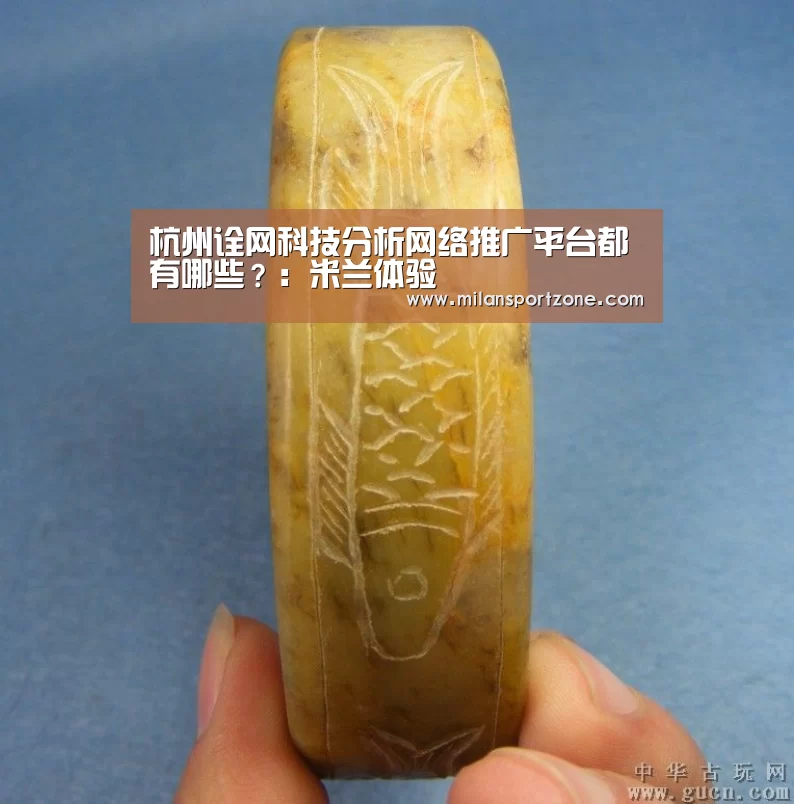 米兰游戏