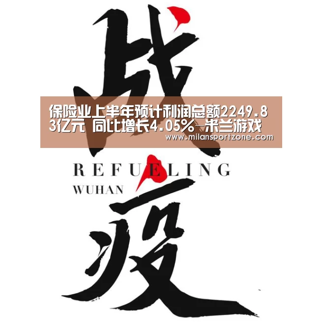 米兰游戏