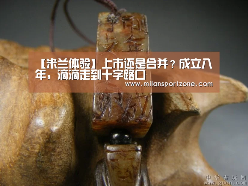 米兰推荐