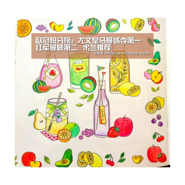 米兰游戏